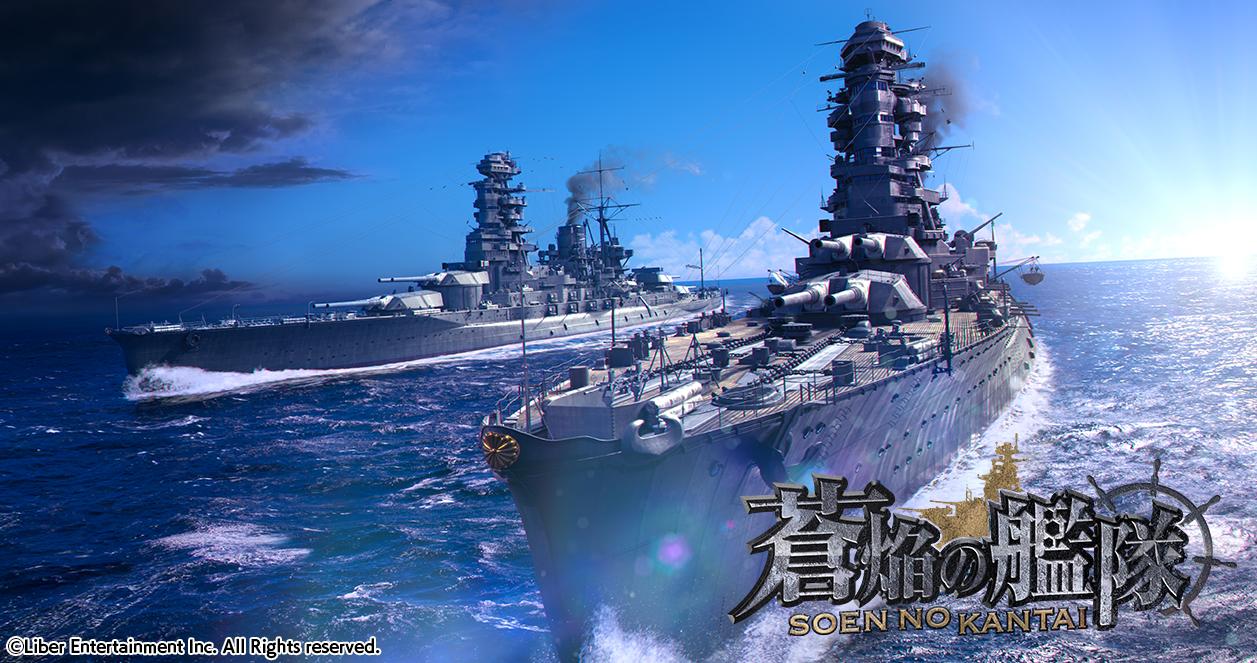ニュース用バナー_蒼焔の艦隊_8周年.jpgのサムネイル画像