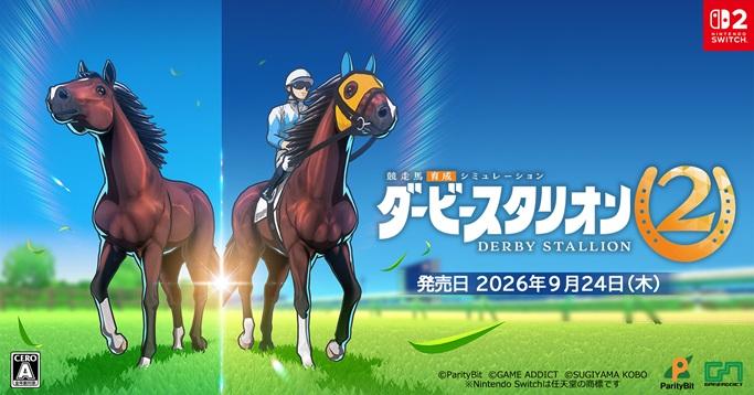 ダービースタリオン2_制作実績用.jpg