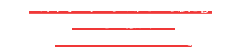 我々は「みんなの楽しいを創る」の理念を意識してゲームを制作しています。